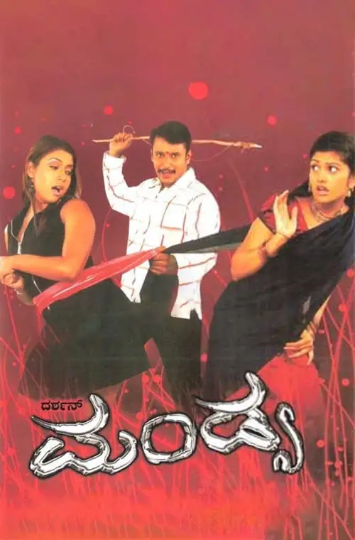 Movie poster "Mandya"