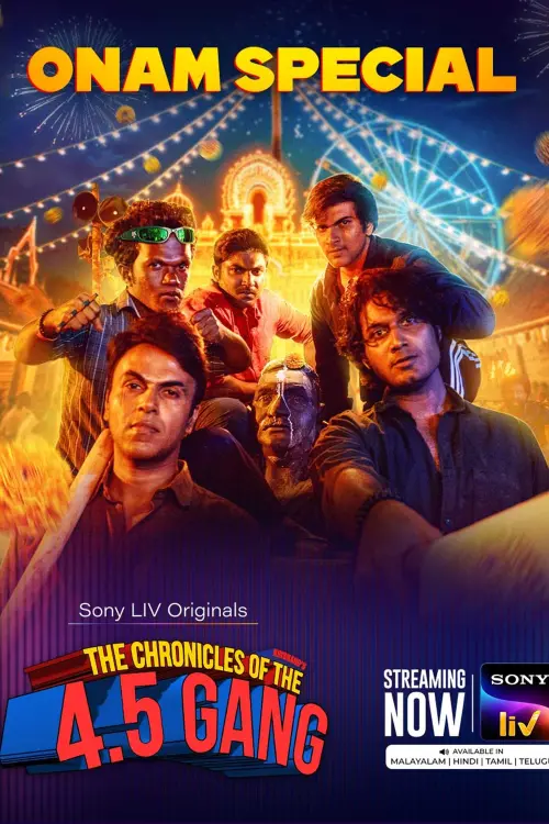 Movie poster "Sambhava Vivaranam Naalara Sangham (The Chronicles of the 4.5 Gang)"