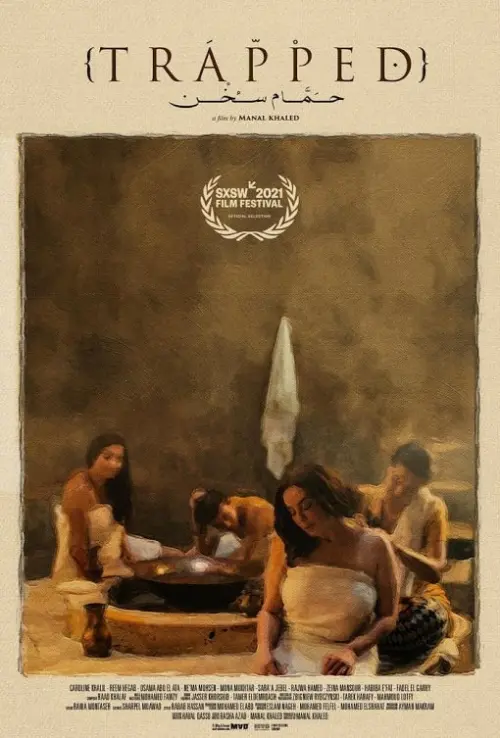 Movie poster "Trapped"
