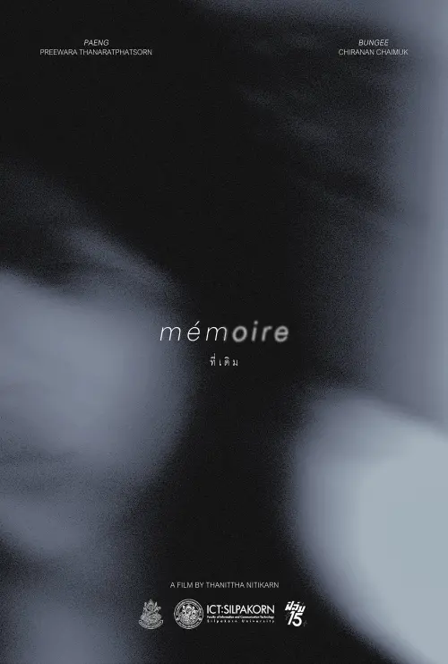 Movie poster "Mémoire"