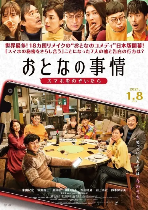 Movie poster "Adult