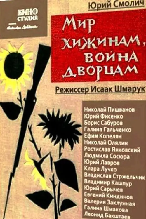 Movie poster "Peace to the Huts, War to the Palaces"