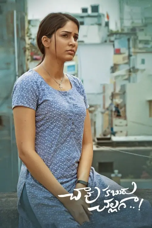 Movie poster "Chaavu Kaburu Challaga"