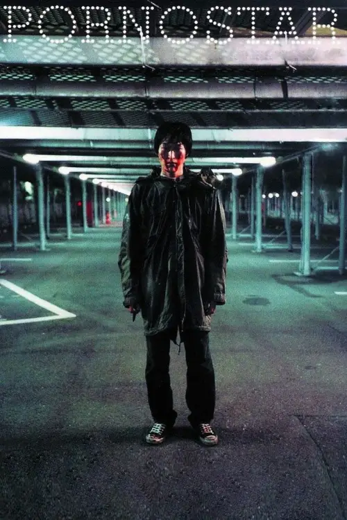 Movie poster "Pornostar"