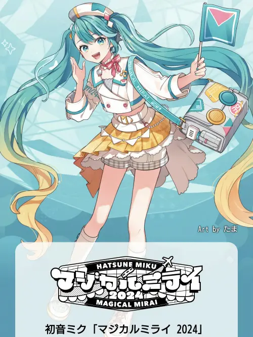 Movie poster "Hatsune Miku: Magical Mirai 2024"