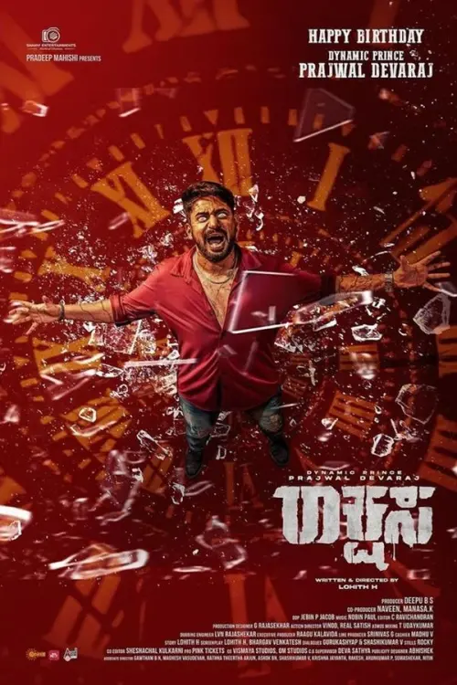 Movie poster "Rakshasa"