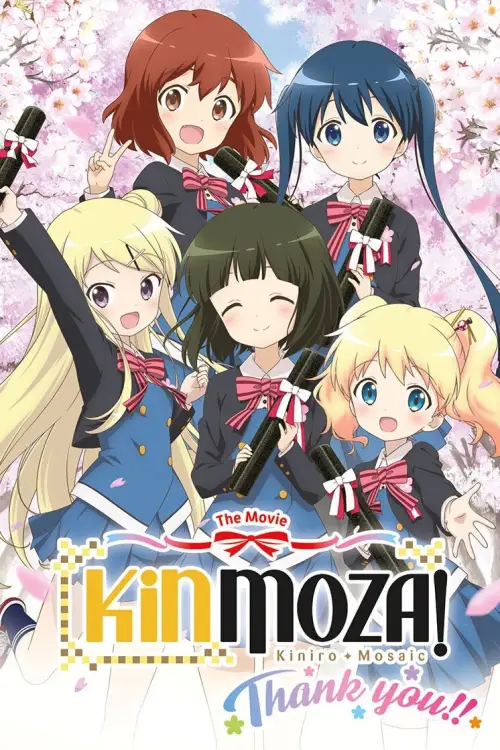 Movie poster "Kinmoza the Movie: Thank You!!"