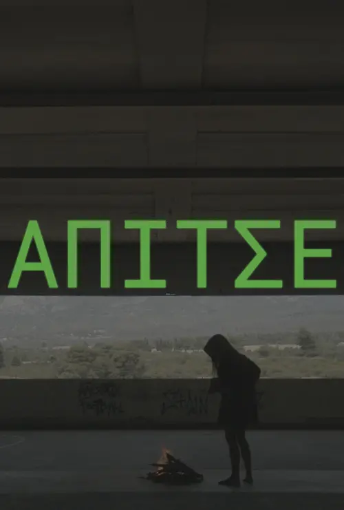 Movie poster "ΑΠΙΤΣΕ"
