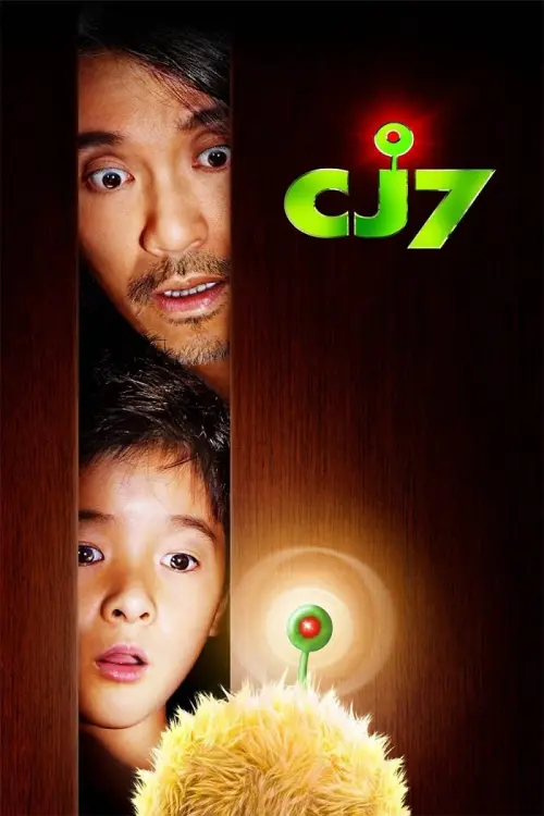 Movie poster "CJ7"