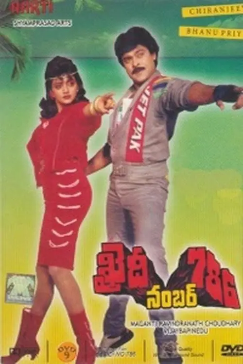 Movie poster "Khaidi No.786"