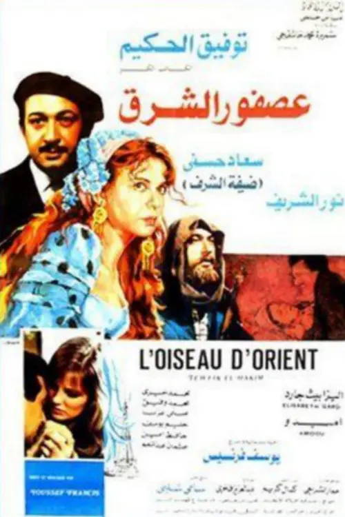 Movie poster "Bird Of The Orient"
