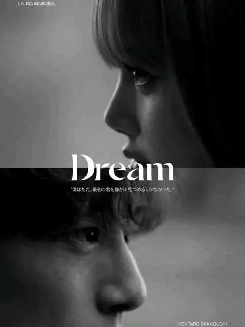 Movie poster "Dream"