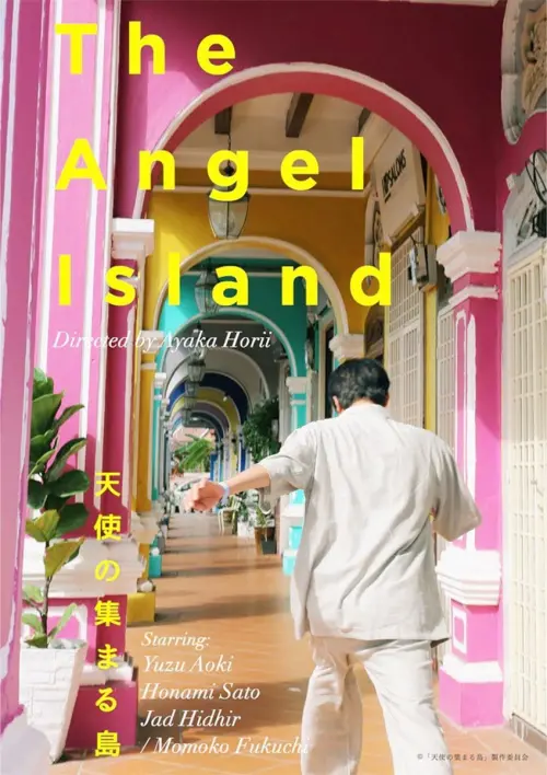 Movie poster "The Angel Island"