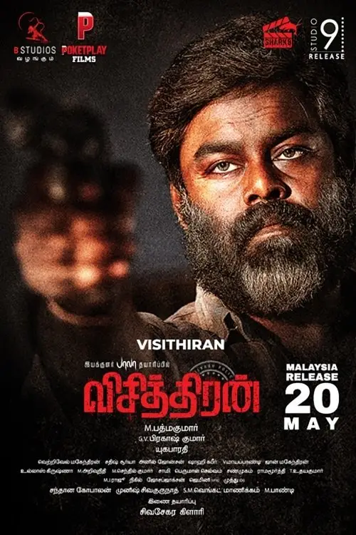 Movie poster "Visithiran"