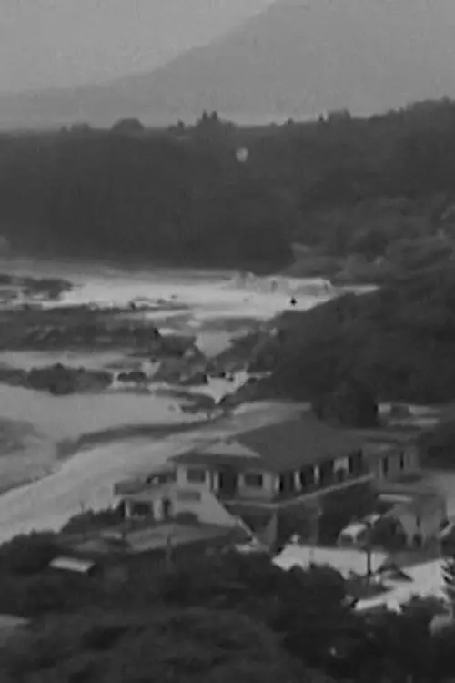 Movie poster "A Memory, of Whose I Can