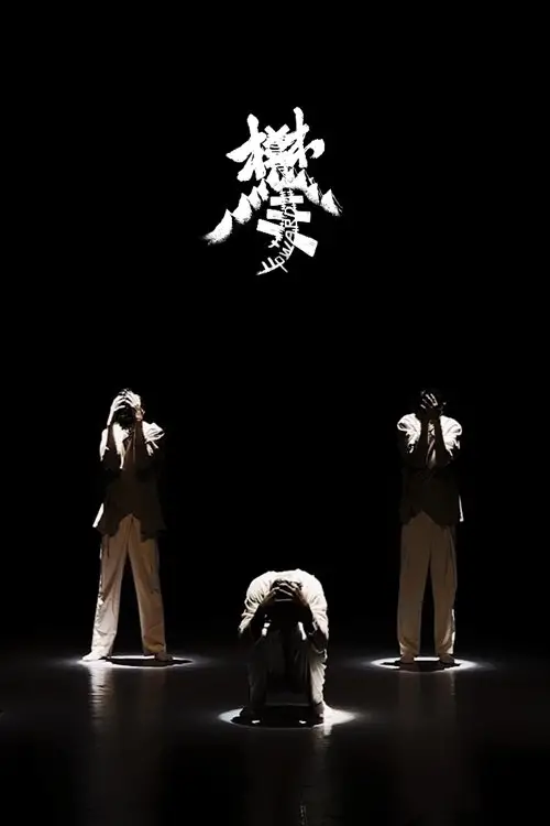 Movie poster "Upward"