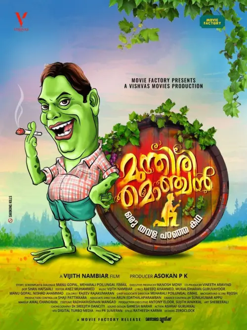 Movie poster "Munthiri Monchan"