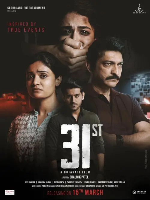 Movie poster "31st"