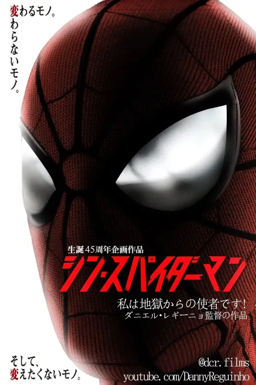 Movie poster "Shin Spider-Man"