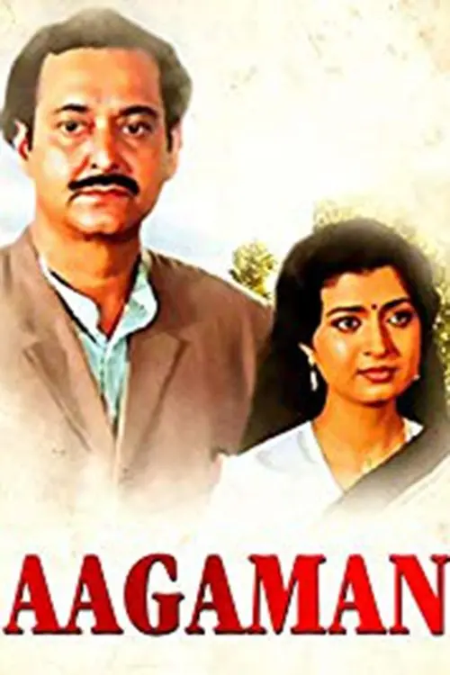 Movie poster "Aagaman"