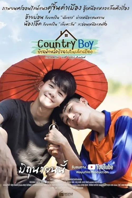 Movie poster "Country Boy"