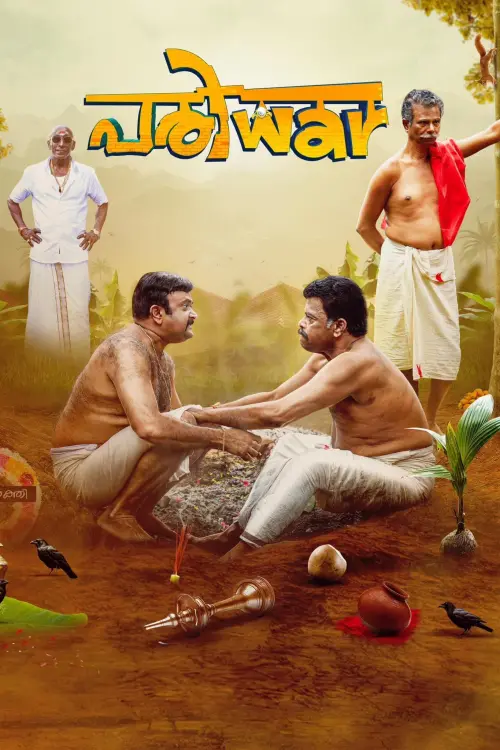 Movie poster "Pariwar"
