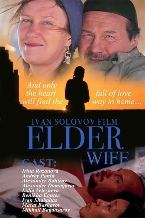 Movie poster "The Elder Wife"