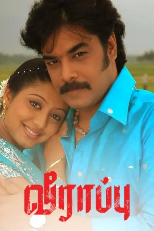 Movie poster "Veerappu"
