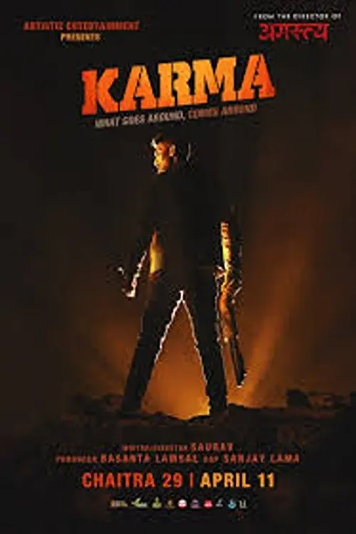 Movie poster "Karma"