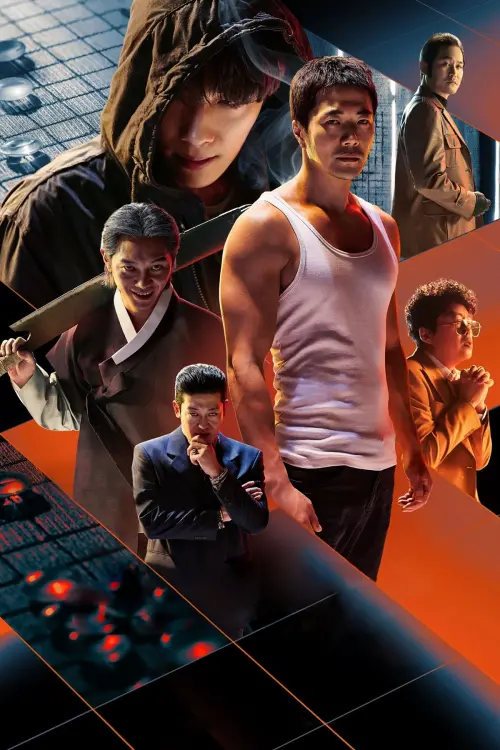 Movie poster "The Divine Move 2: The Wrathful"