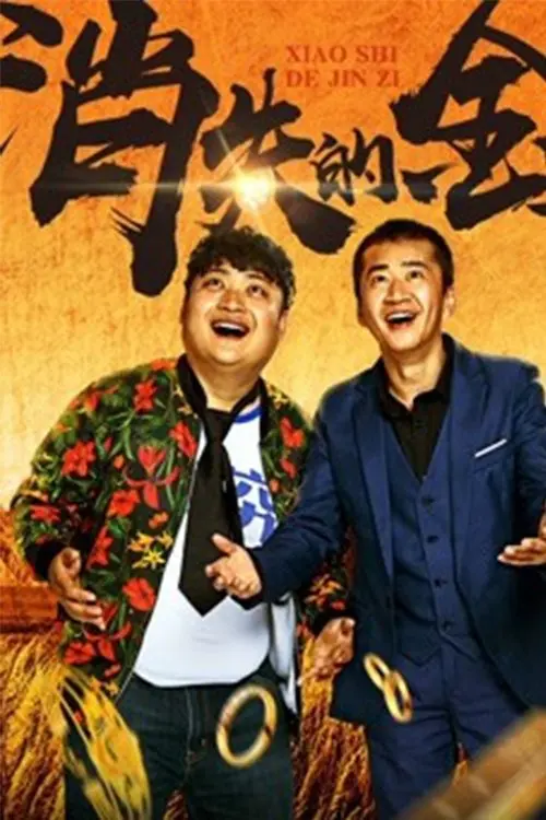 Movie poster "The Vanishing Gold"