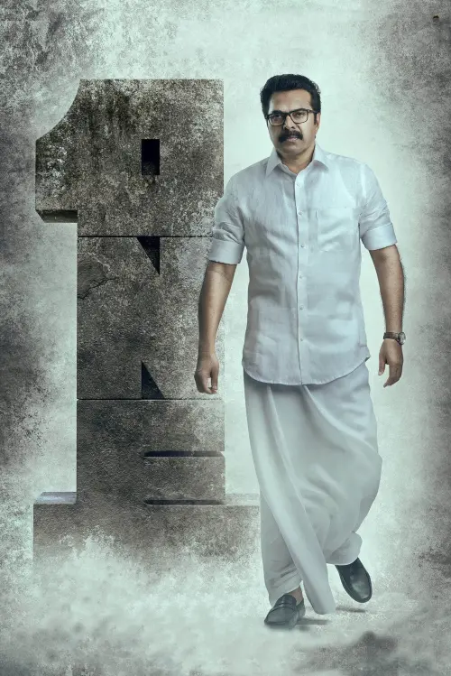 Movie poster "One"