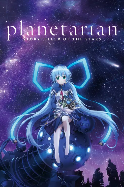 Movie poster "Planetarian: Hoshi no Hito"
