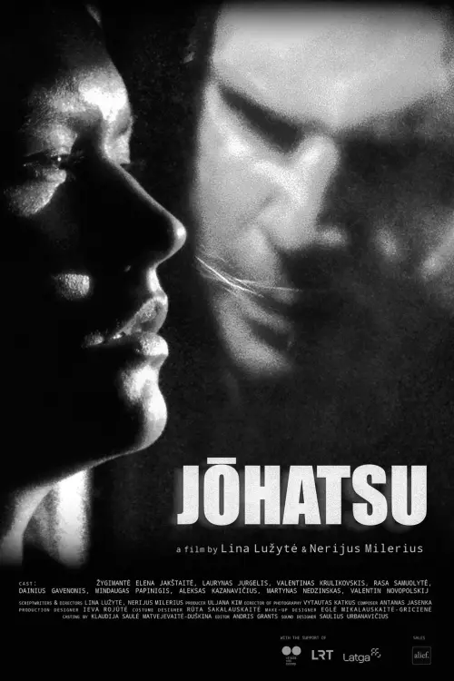 Movie poster "Jōhatsu"