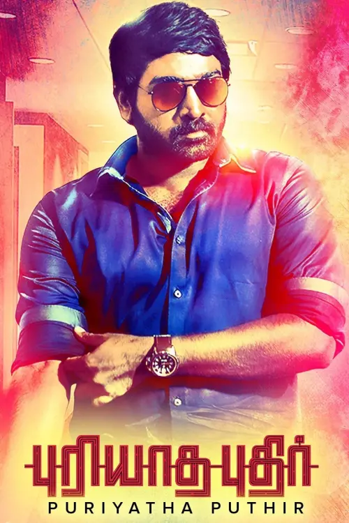 Movie poster "Puriyaatha Puthir"