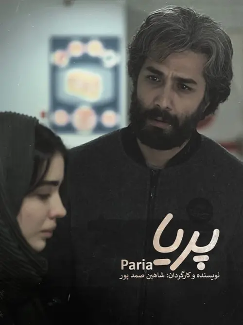 Movie poster "Pariya"