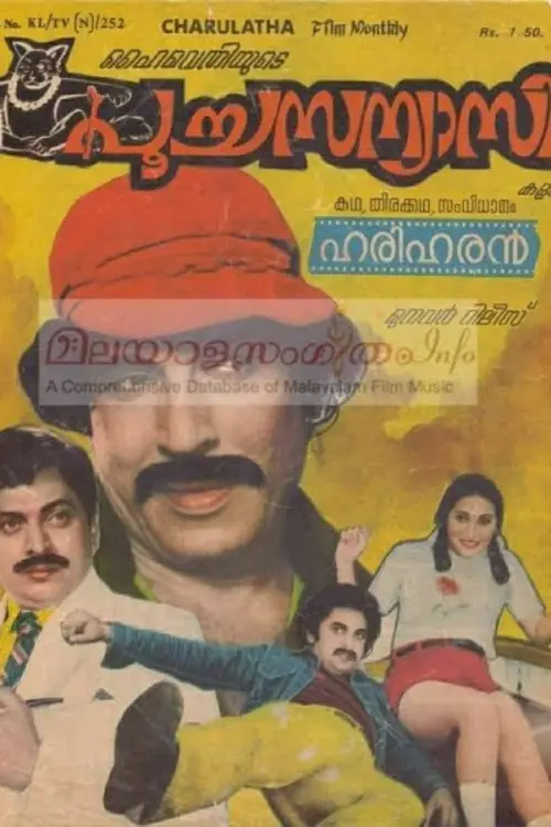 Movie poster "Poocha Sanyasi"