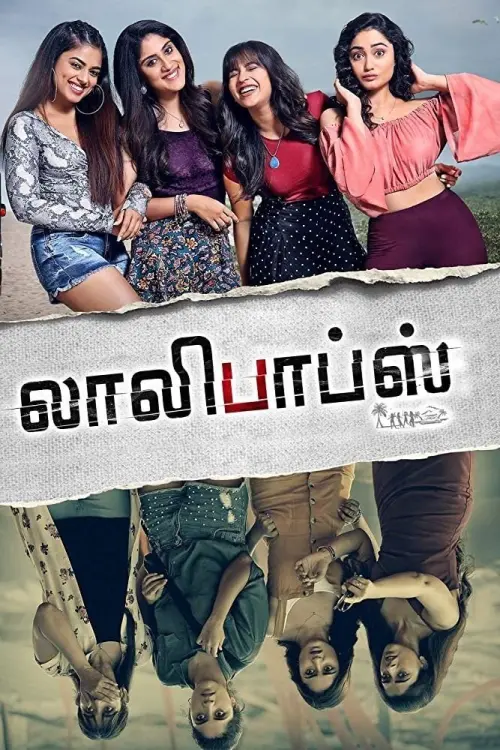 Movie poster "Anukunnadhi Okkati Aynadhi Okkati"
