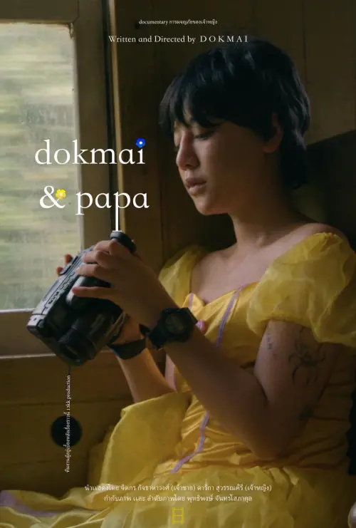 Movie poster "Dokmai and Papa การผจญภัยของเจ้าหญิง"