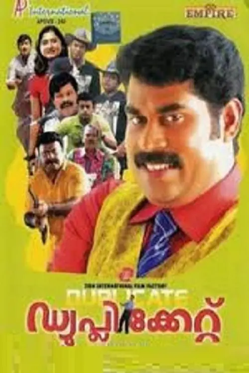 Movie poster "Duplicate"