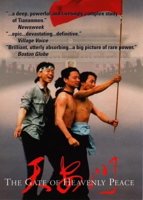 Movie poster "The Gate of Heavenly Peace"