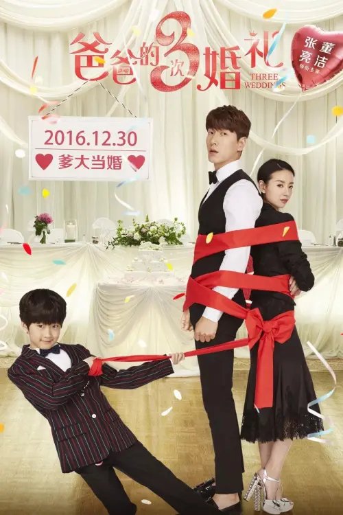 Movie poster "Three Weddings"