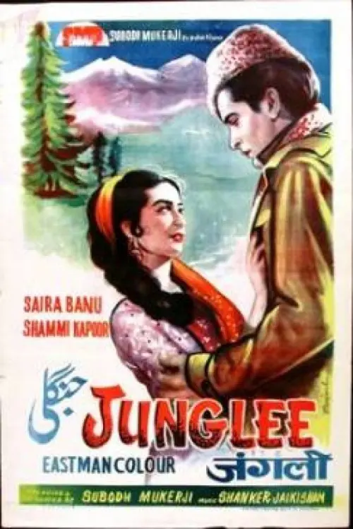 Movie poster "Junglee"