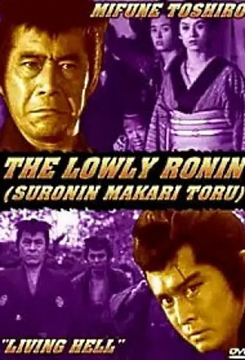 Movie poster "Lowly Ronin 4: Living Hell"