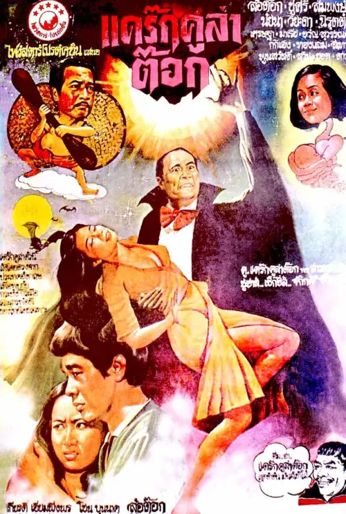 Movie poster "Drakula Tok"