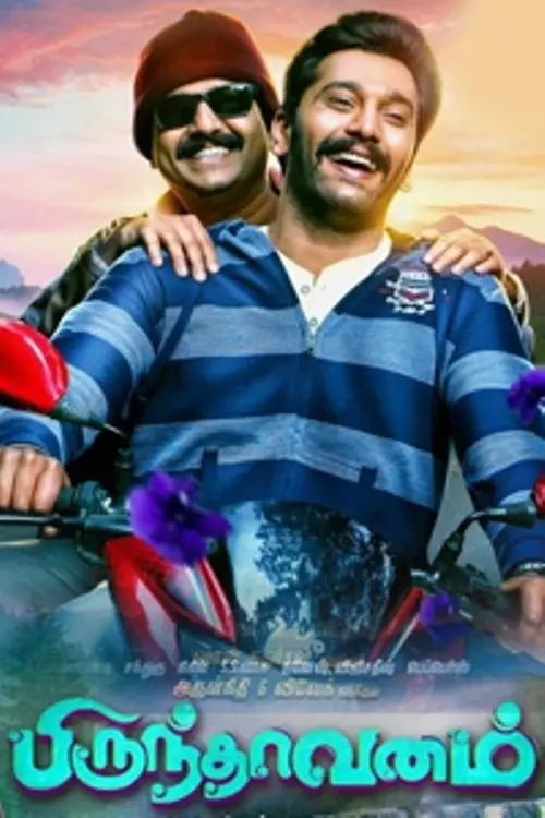Movie poster "Brindavanam"