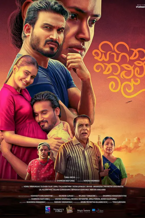 Movie poster "Sihina Nelum Mal"