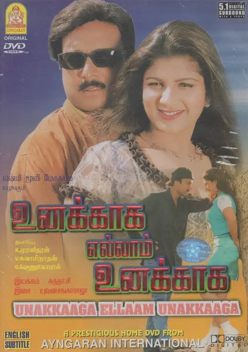 Movie poster "Unakkaga Ellam Unakkaga"