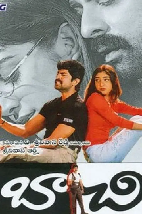 Movie poster "Bachi"