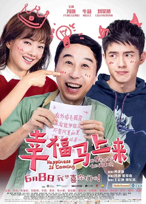 Movie poster "Happiness Is Coming"